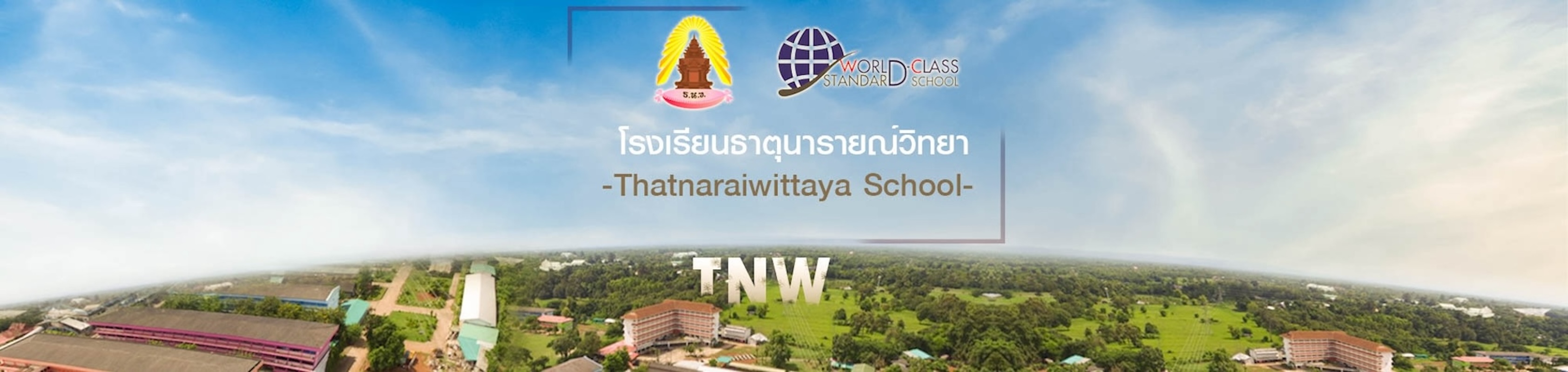 โรงเรียนธาตุนารายณ์วิทยา